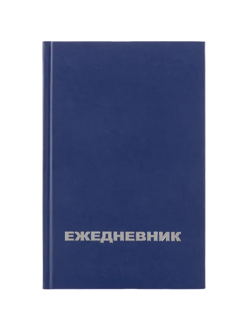 Ежедневник недатированный бумвинил,синий,А5,128х200мм,160л