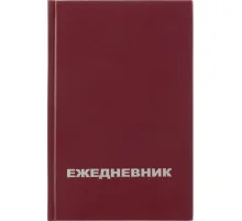Ежедневник недатированный  бумвинил,бордо,А5,128х200мм,160л