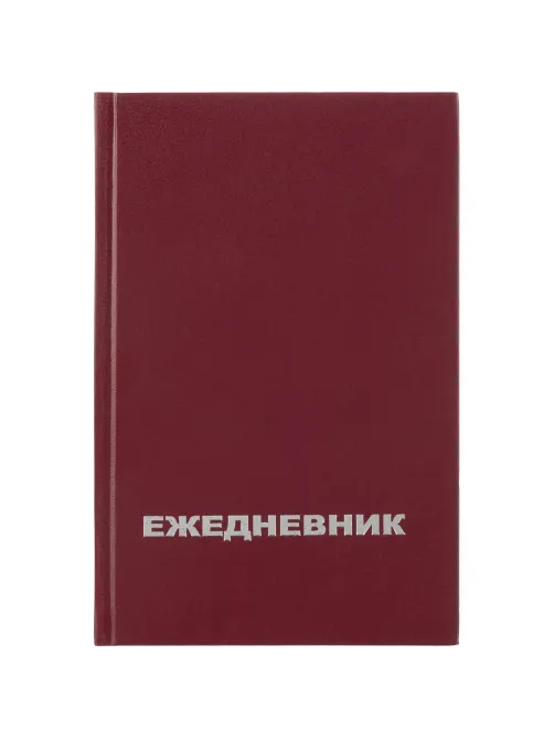 Ежедневник недатированный  бумвинил,бордо,А5,128х200мм,160л