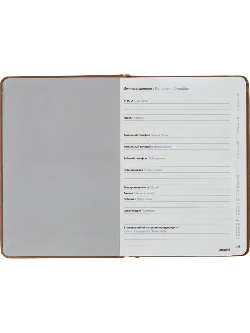 Ежедневник недатированный коричневый, А5, 140x200мм, 136 л. ATTACHE