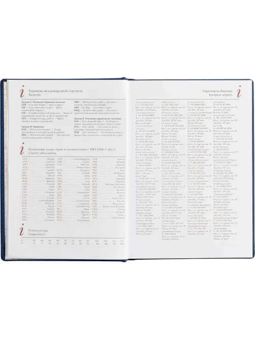 Ежедневник недатированный А5 145 х 205 мм Velvet синий 272 стр. 3-115/01