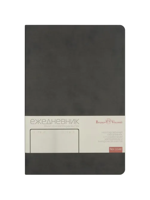 Ежедневник недатированный А5 140х210 мм Megapolis Flex сер 272 стр.3-531/13