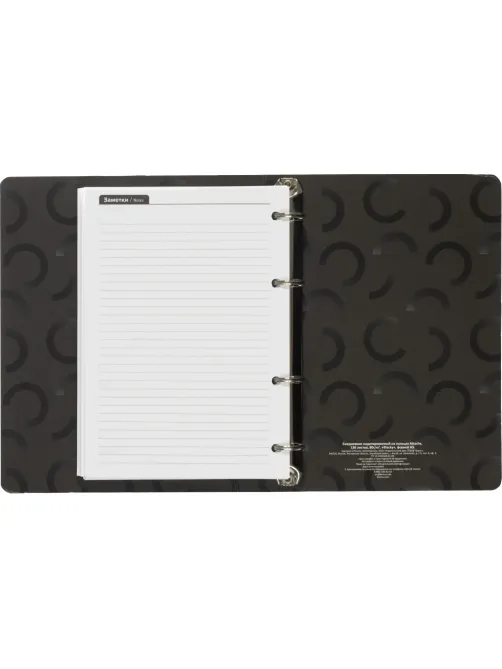 Ежедневник недатированный на кольцах Attache, 136л., 80г/м3, Blacky