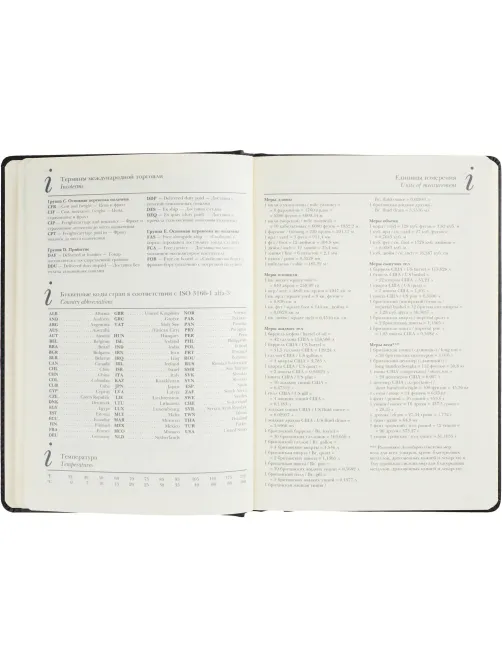 Ежедневник недатированный А5+ CLASSIC иск.кожа ЧЕРНЫЙ 3-689/07