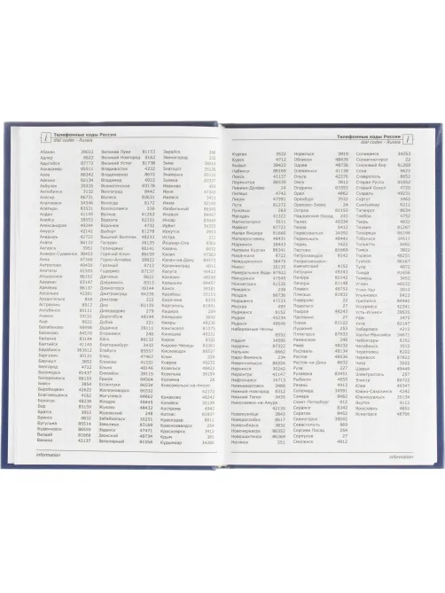 Ежедневник недатированный ,бумвинил,синий,А5,128х200мм,128л