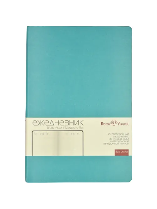 Ежедневник недатированный А5, 136л, MEGAPOLIS FLEX морская волна 3-531/15