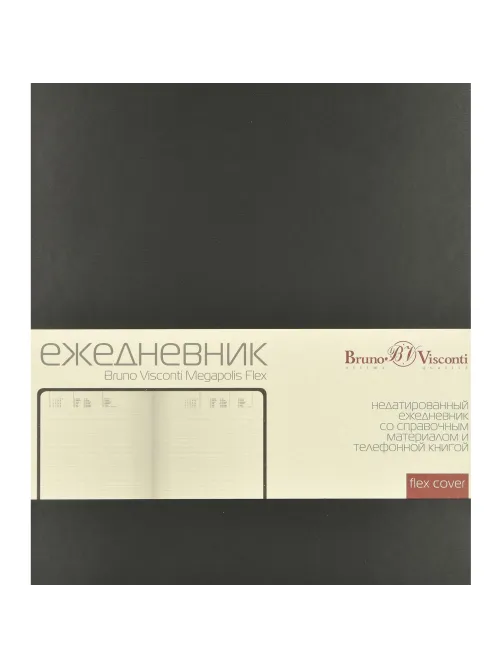 Ежедневник недатированный А5, 136л, MEGAPOLIS FLEX черный 3-531/04