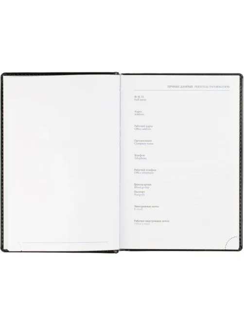 Ежедневник датированный 2026, черн, А5, 148x218 мм, 352 стр,АТТАСНЕ Agenda