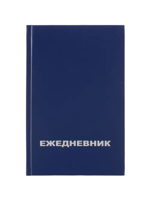 Ежедневник недатированный синий бумвинил, А5, 128х200,128л