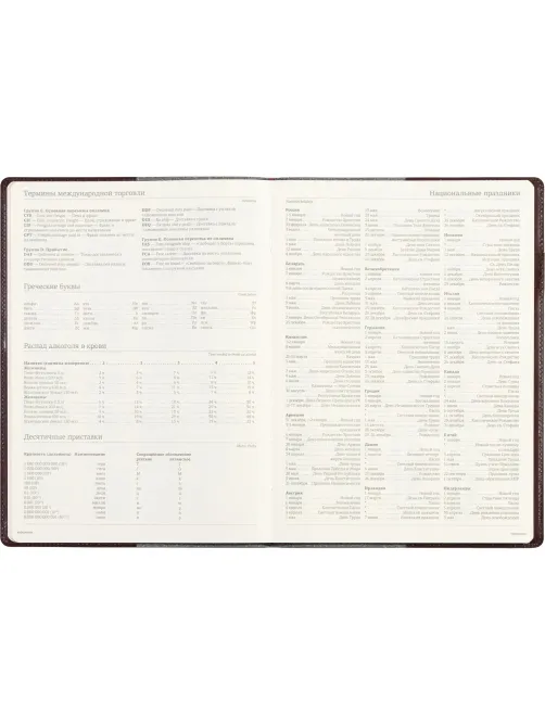 Еженедельник недатированный коричнев,A4,222х302мм,64л,Br.V.PROFY 3-098/03