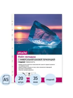 Файл-вкладыш А5  20 шт. 35 мкм, вертик