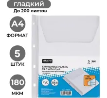 Файл-вкладыш расшир., 180 мкм с клапаном,Attache,2308