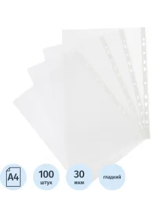 Файл-вкладыш перфорированная А4 100шт, гладкая Элементари 0,030 мм