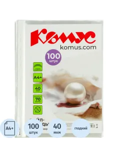 Файл-вкладыш А4+, 40мкм, Комус,100шт/уп, гладкий