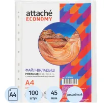 Файл-вкладыш А4, 45мкм, рифленые     100 шт/уп
