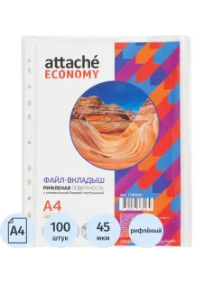 Файл-вкладыш А4, 45мкм, рифленые     100 шт/уп