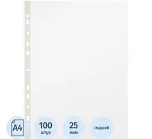 Файл-вкладыш перфорированная А4 100шт, гладкая Элементари 0,025 мм