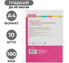 Файл-вкладыш уголок с перфорацией А4 Attache,180 мкм,10 шт./уп