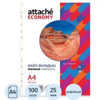 Файл-вкладыш А4, рифленые, 25мкм, 100шт/уп