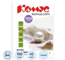 Файл-вкладыш А4+, 45мкм, Комус, 100шт/уп, гладкий