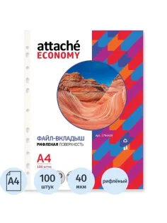 Файл-вкладыш А4, 40мкм, рифленые     100 шт/уп, Китай