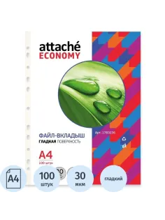 Файл-вкладыш А4, гладкие 30мкм, 100шт/уп