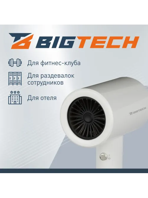 Фен BigTech JCX 502/1800, настенный,белый с подсветкой