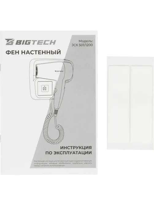 Фен BigTech JCX 501/1200,настенный,белый