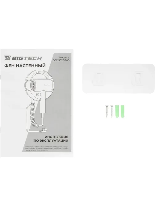 Фен BigTech JCX 502/1800, настенный,белый с подсветкой