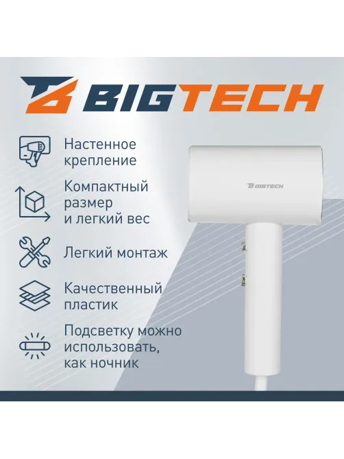 Фен BigTech JCX 502/1800, настенный,белый с подсветкой