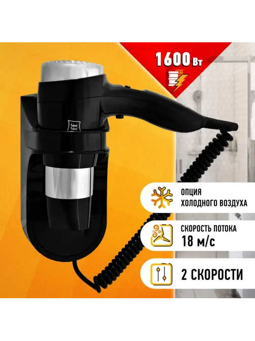 Фен Puff-1600Bl, черный, 1,6 кВт