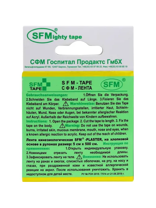 Тейп кинезио, хлоковая основа, 5х500 см, желт, SFM-Plaster