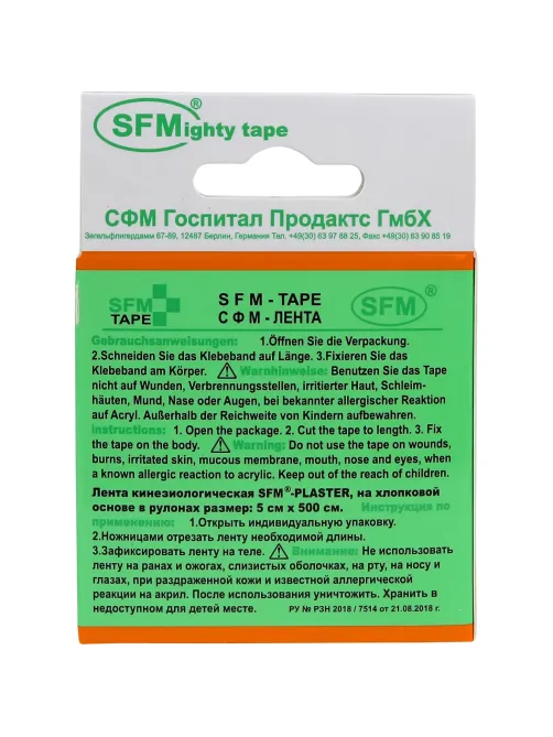 Тейп кинезио, хлоковая основа, 5х500 см, оранж, SFM-Plaster