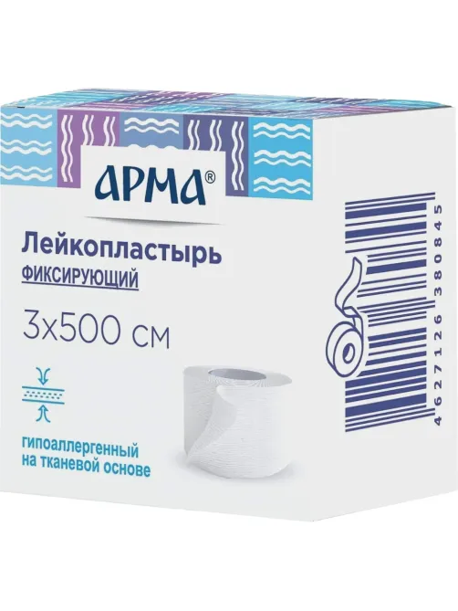 Лейкопластырь 3х500см тканевый белый в картоне, АРМА, 24 шт/уп