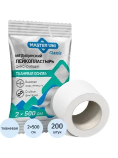 Лейкопластырь 2х500см тканевый в PE пакете, Master Uni, 200 шт/уп