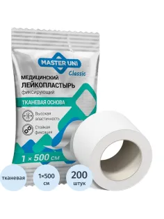 Лейкопластырь 1х500см тканевый в PE пакете, Master Uni, 200 шт/уп