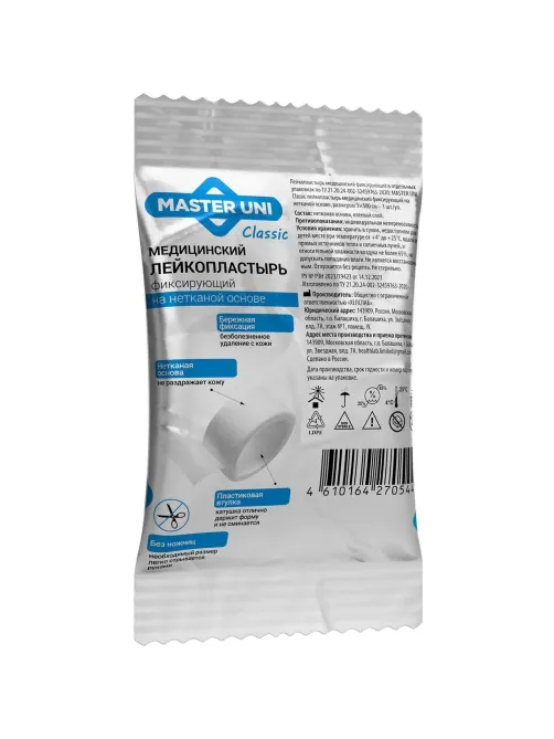 Лейкопластырь 3х500см нетканый в PE пакете, Master Uni, 130 шт/уп