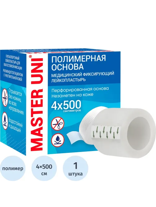 Лейкопластырь 4х500см полимерный в картоне Master Uni РФ
