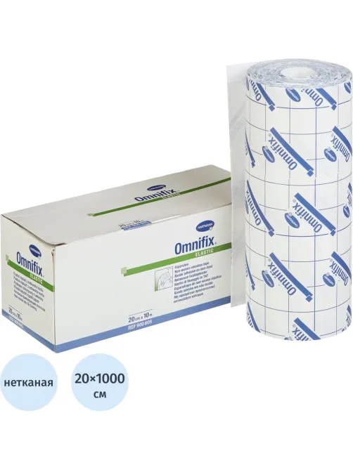 Пластырь фиксирующий 10м x 20см, неткан, OMNIFIX