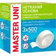 Лейкопластырь 3х500см нетканый в картоне Master Uni РФ
