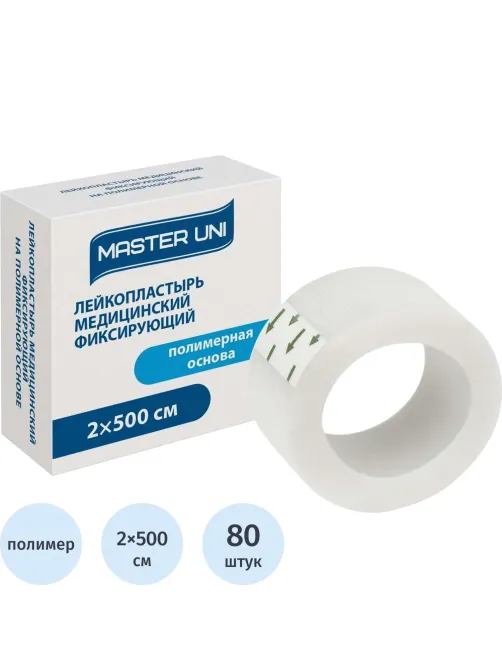 Лейкопластырь 2х500см полимерный в картоне, Master Uni, 80 шт/уп