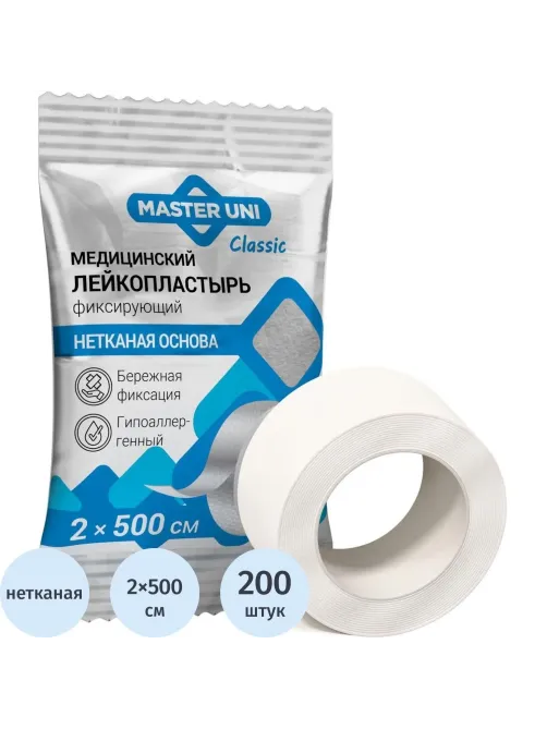 Лейкопластырь 2х500см нетканый в PE пакете, Master Uni, 200 шт/уп