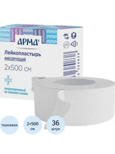 Лейкопластырь 2х500см тканевый белый в картоне, АРМА, 36 шт/уп