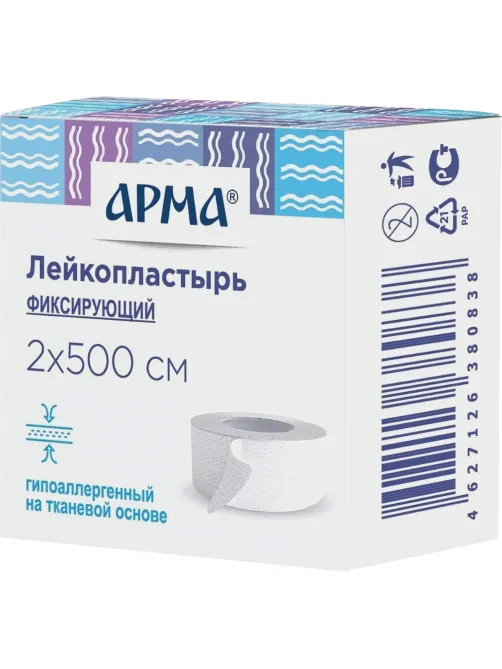 Лейкопластырь 2х500см тканевый белый в картоне, АРМА, 36 шт/уп