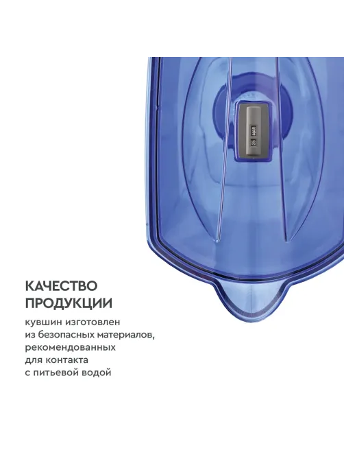 Фильтр -кувшин Барьер Grand Neo (4.2 / 2.3л) ультрамарин, B011P00