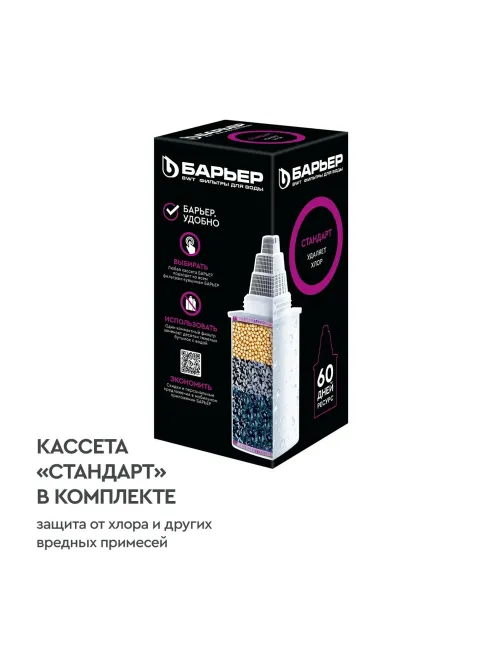Фильтр -кувшин для очистки воды БАРЬЕР Гранд Нео 4,2 л, цвет антрацит