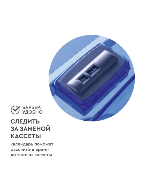 Фильтр -кувшин Барьер Grand Neo (4.2 / 2.3л) ультрамарин, B011P00