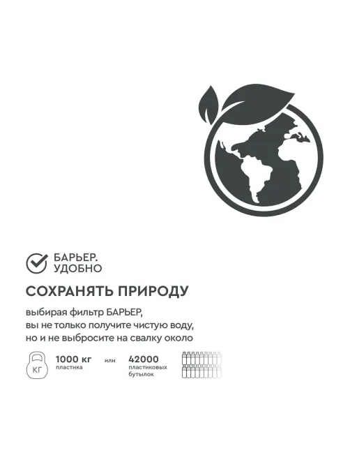 Фильтр -кувшин для очистки воды БАРЬЕР Гранд Нео 4,2 л, цвет антрацит