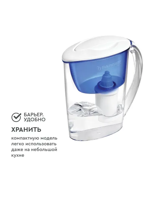 Фильтр -кувшин Барьер Эстра индиго 1 шт/уп В091Р00