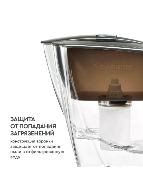 Фильтр -кувшин для очистки воды БАРЬЕР Гранд Нео 4,2 л, цвет антрацит